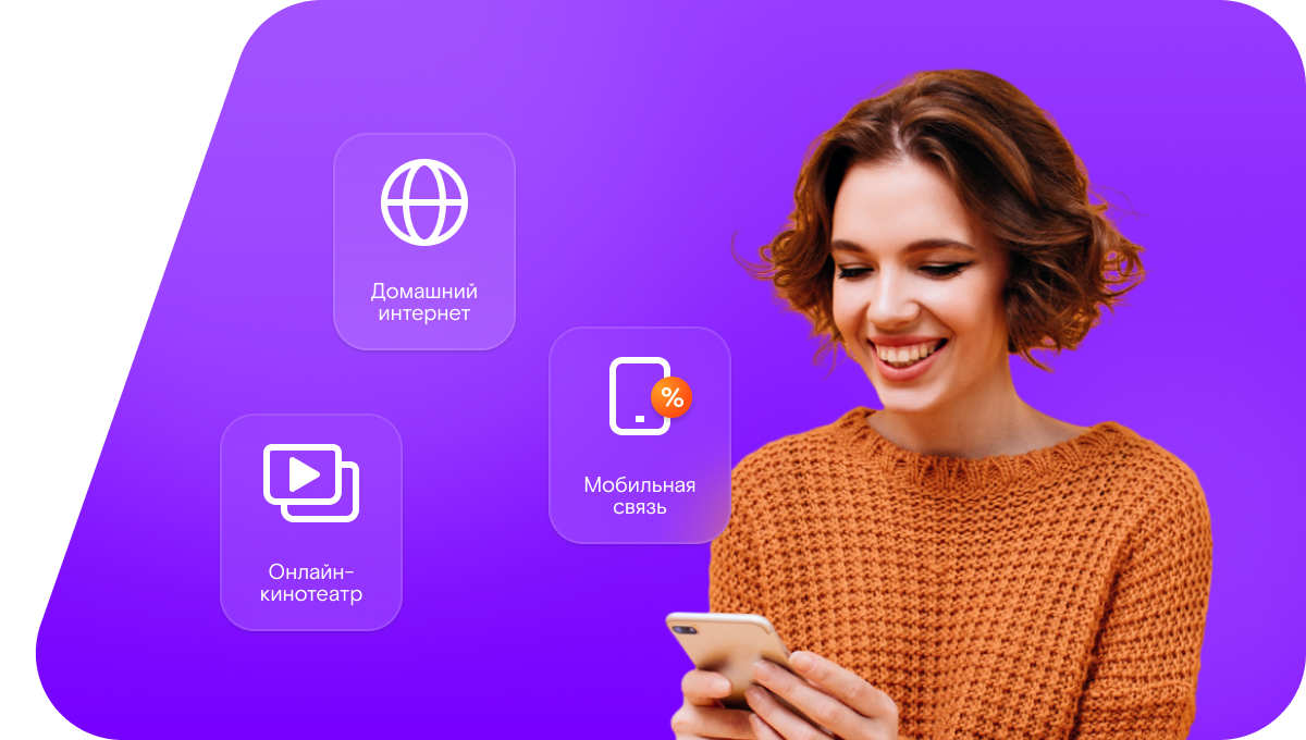 Промо-тарифы Ростелеком в село Маза (Самарская область)